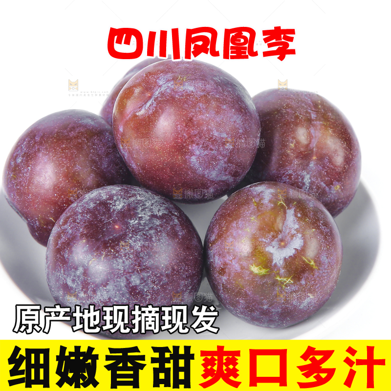 盘子里放着凤凰李