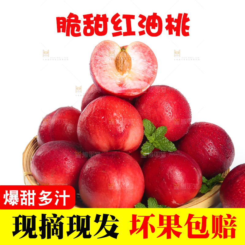 白底上放着一篮红油桃