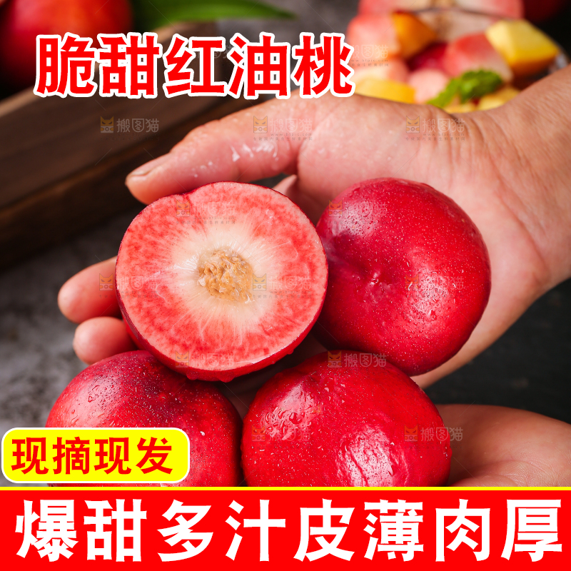 手上捧着红肉油桃