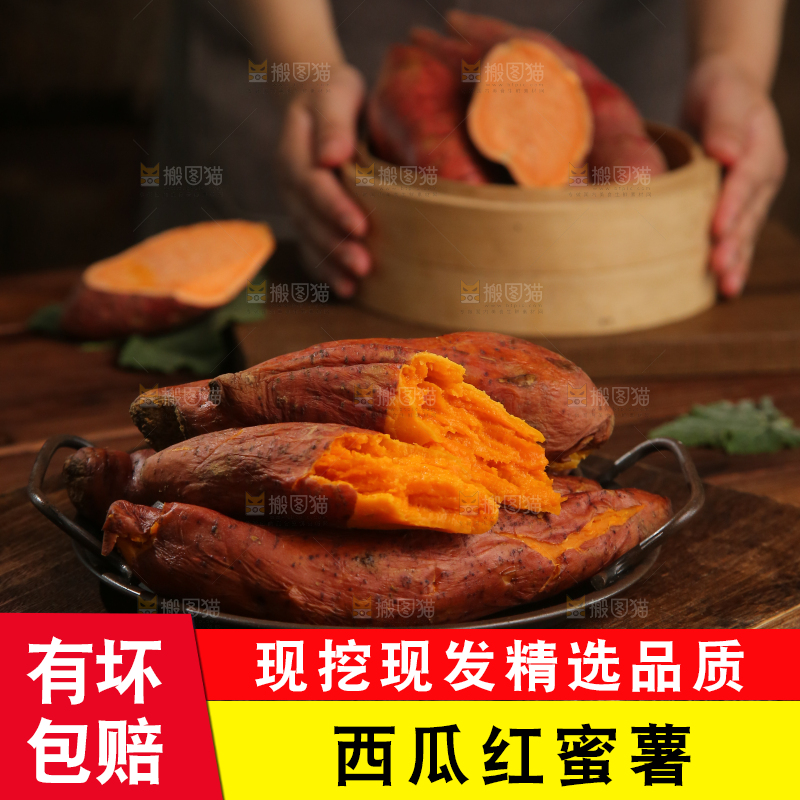 木底上放着一盘广西西瓜蜜薯