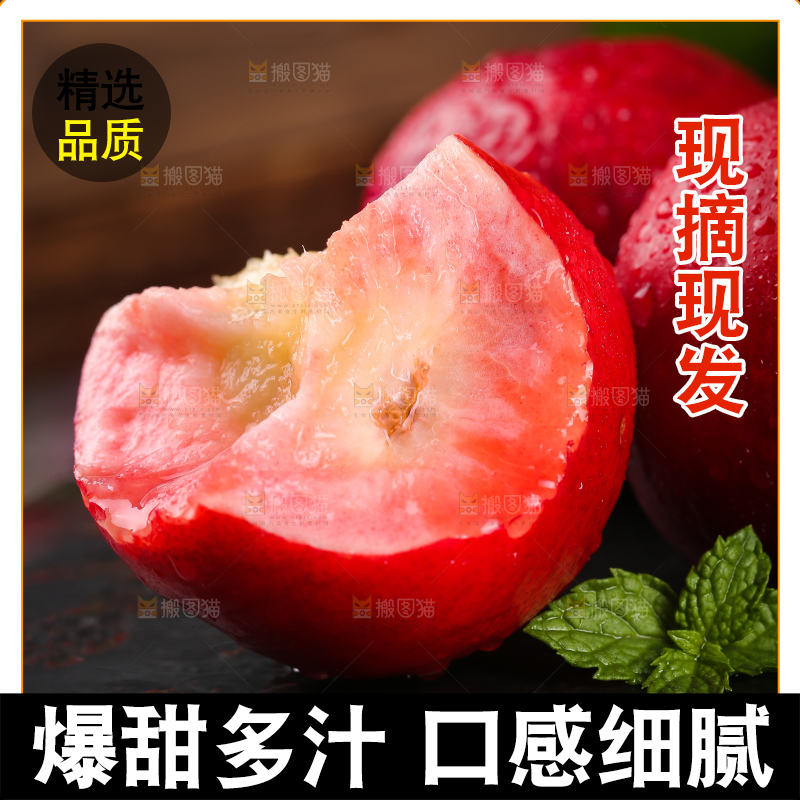 黑底上放着红油桃