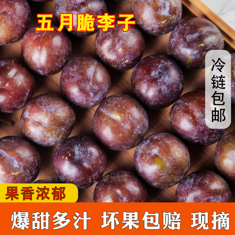 木盒里放着五月脆李