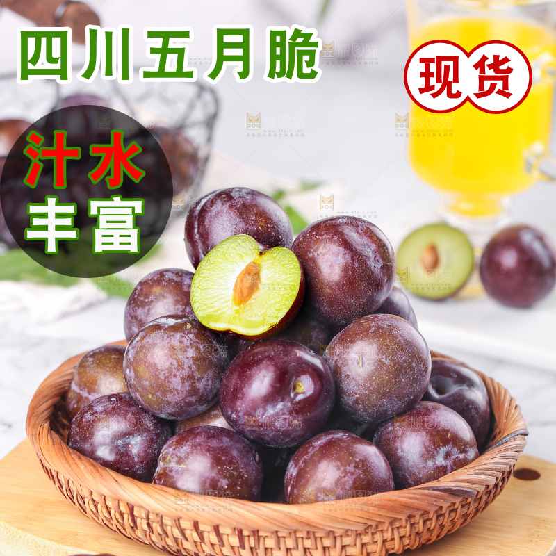 木板上放着一篮五月脆李