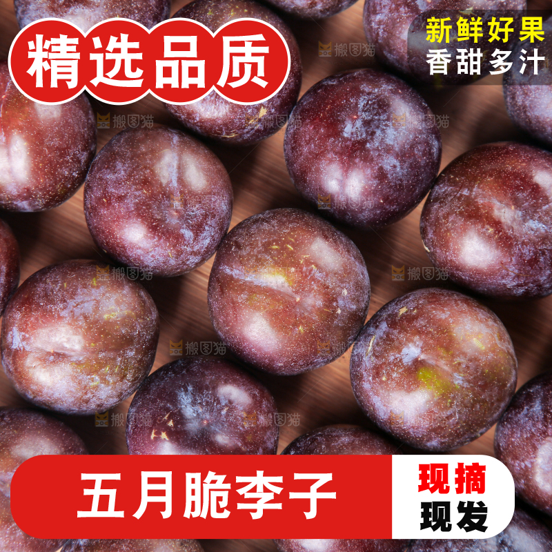 木盒里放着五月脆李