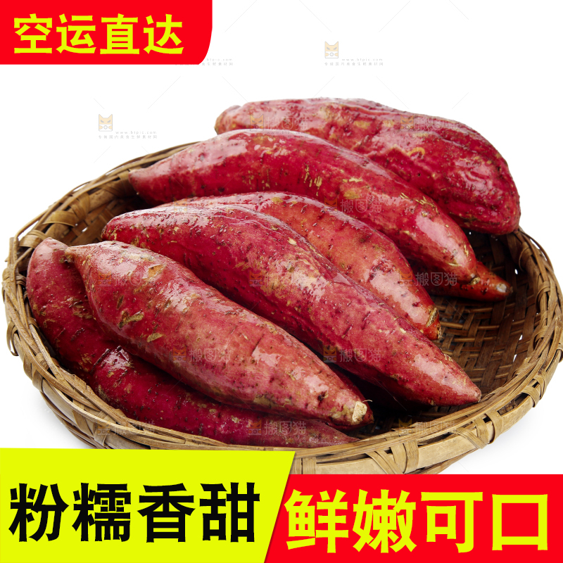 白底上放着一篮西瓜红蜜薯