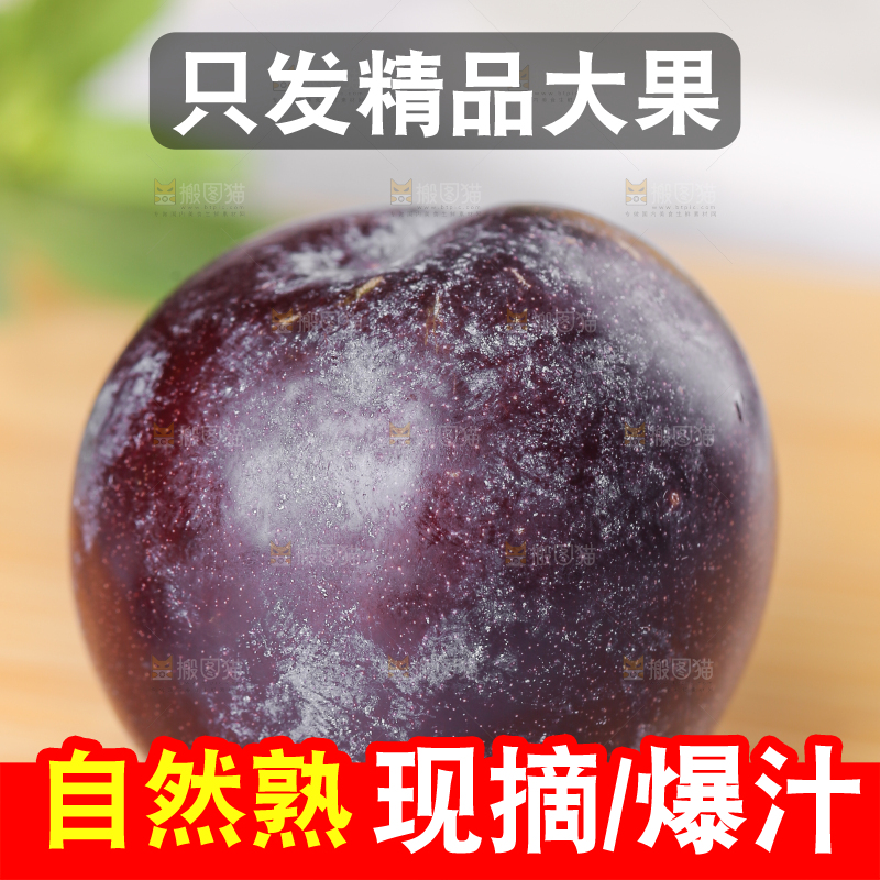 木板上放着五月脆李