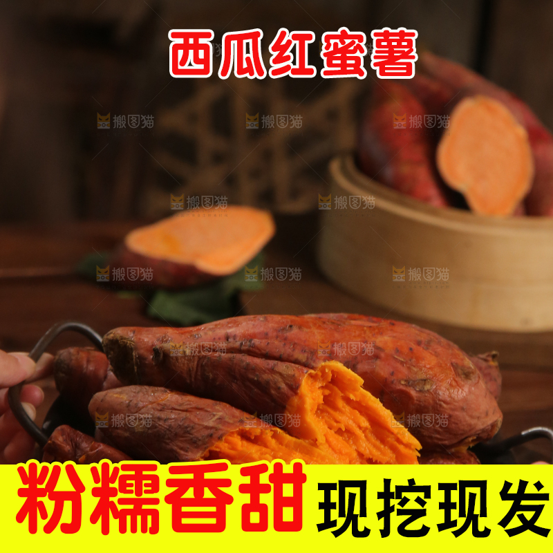 木底上放着一盘广西西瓜蜜薯