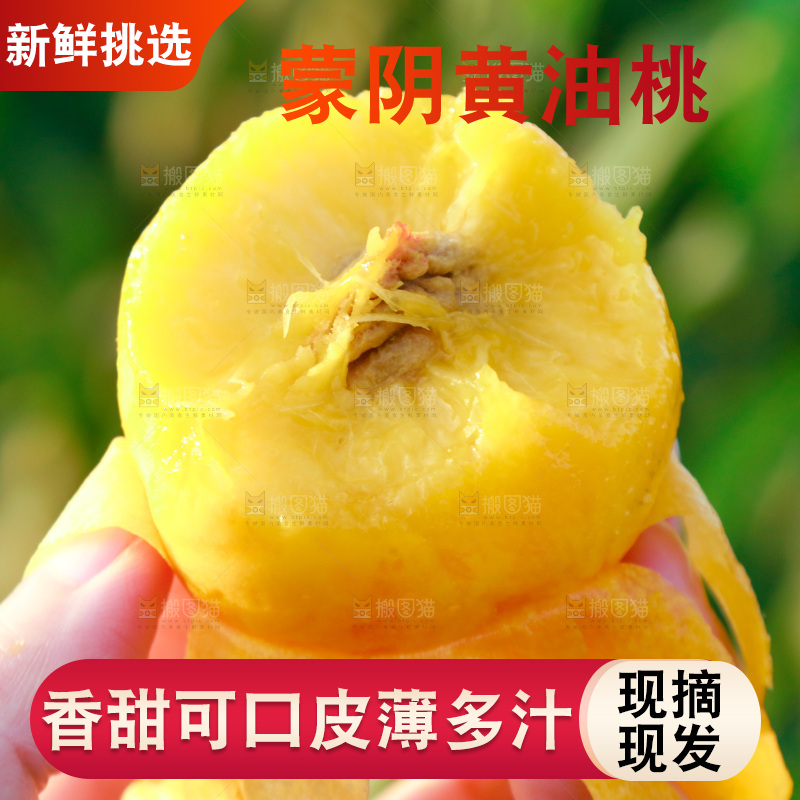 手上拿着黄心油桃