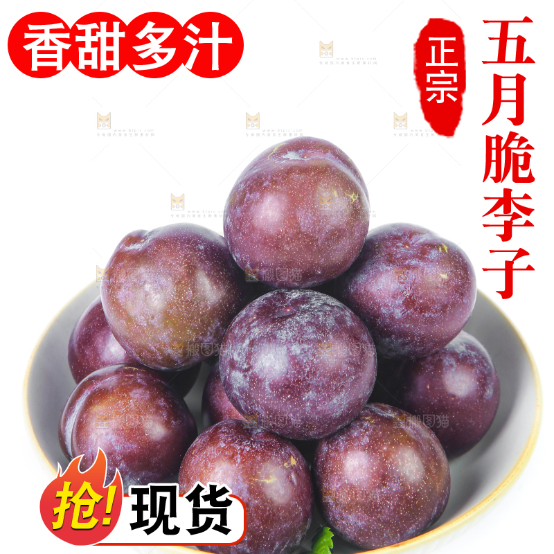 盘子里放着凤凰李