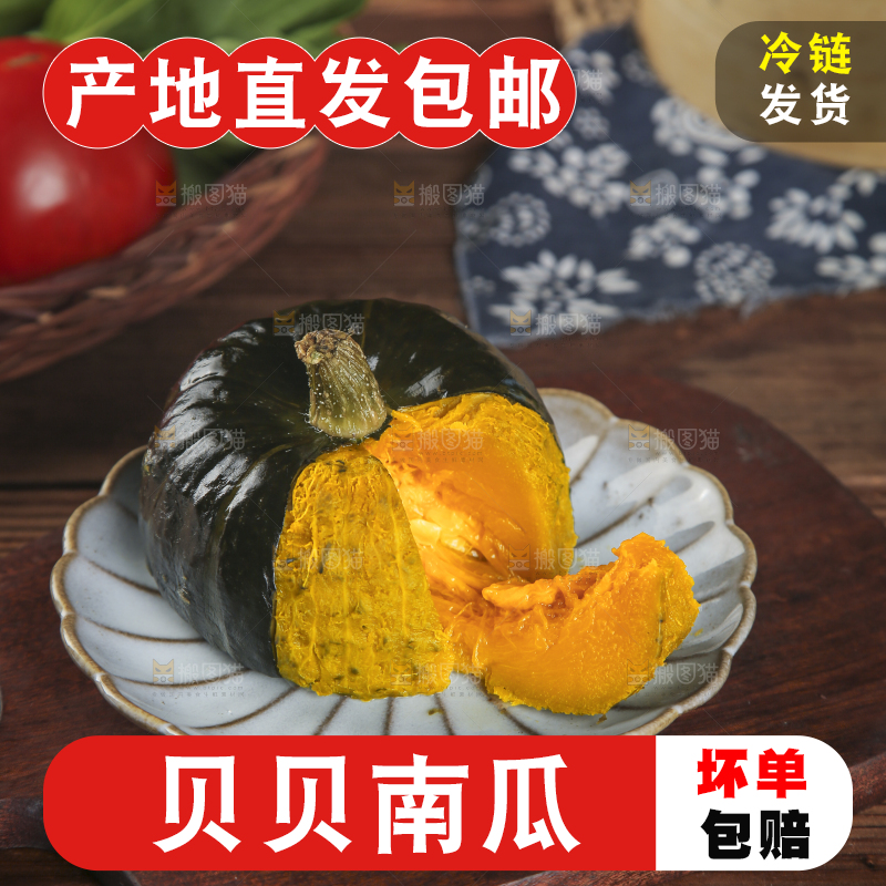 盘子里放着贝贝南瓜
