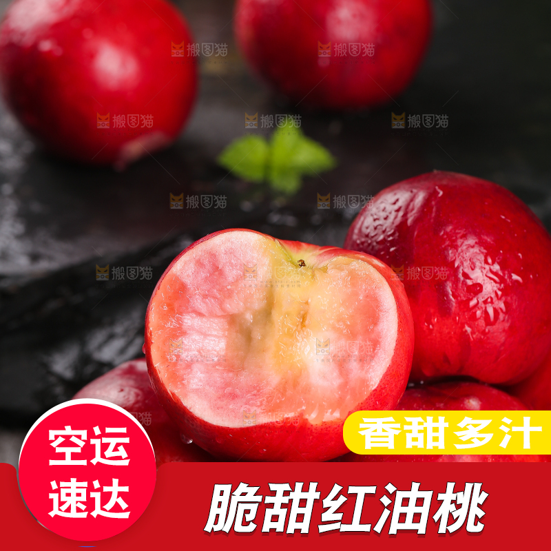 深底上放着一盘红油桃