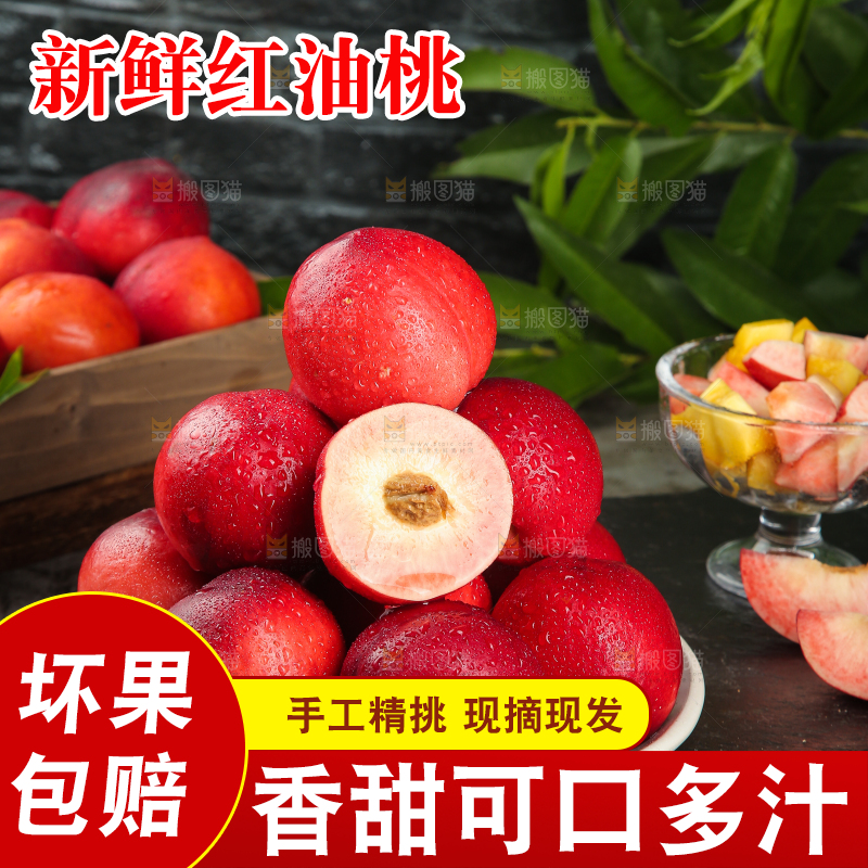 黑底上放着一盘红油桃