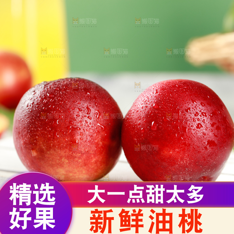 白底上放着红油桃