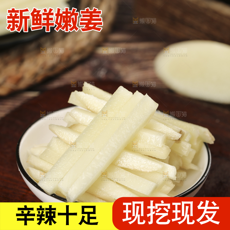 木板上放着一盘姜丝