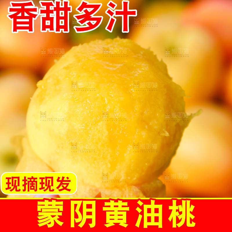 手上拿着黄心油桃
