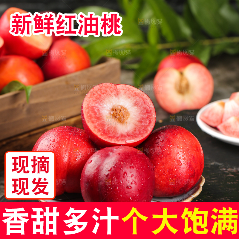 黑底上放着一篮红油桃