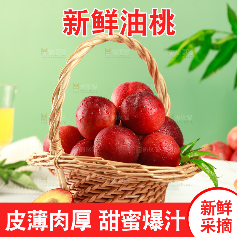 浅底上放着一筐红油桃