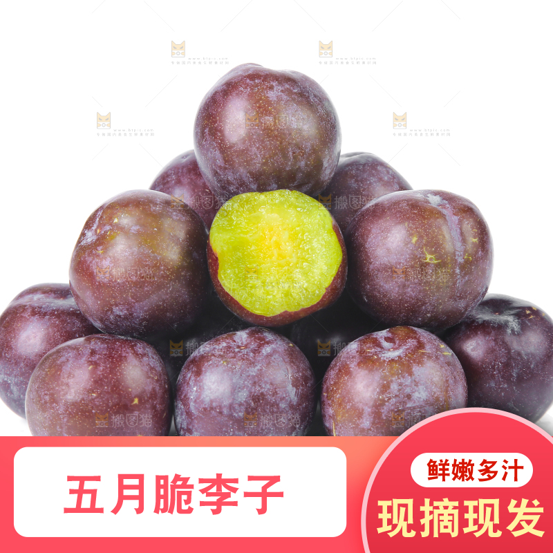 白底上放着一堆五月脆李