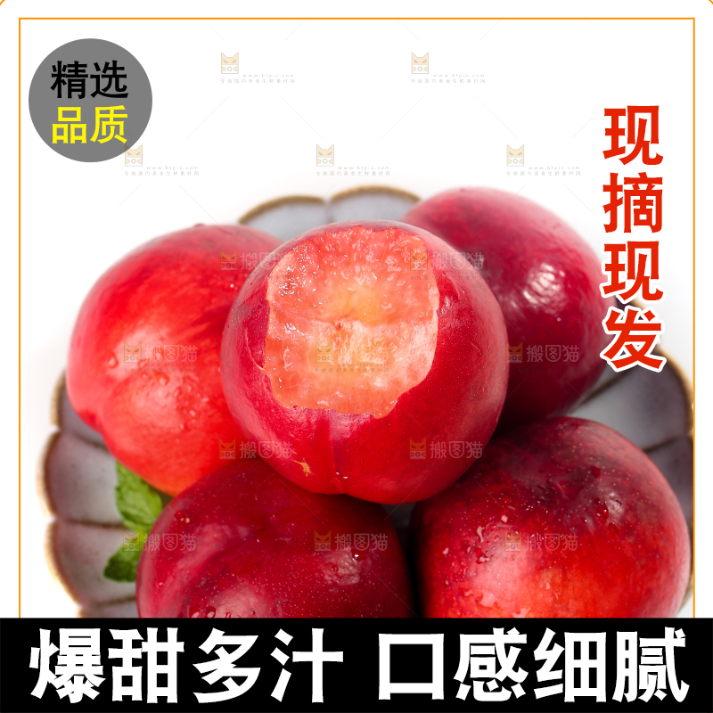 白底上放着一盘红油桃