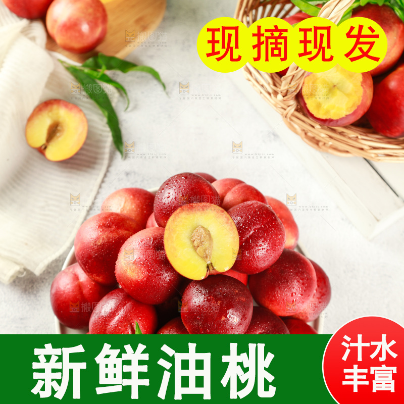 白底上放着一盘黄肉油桃