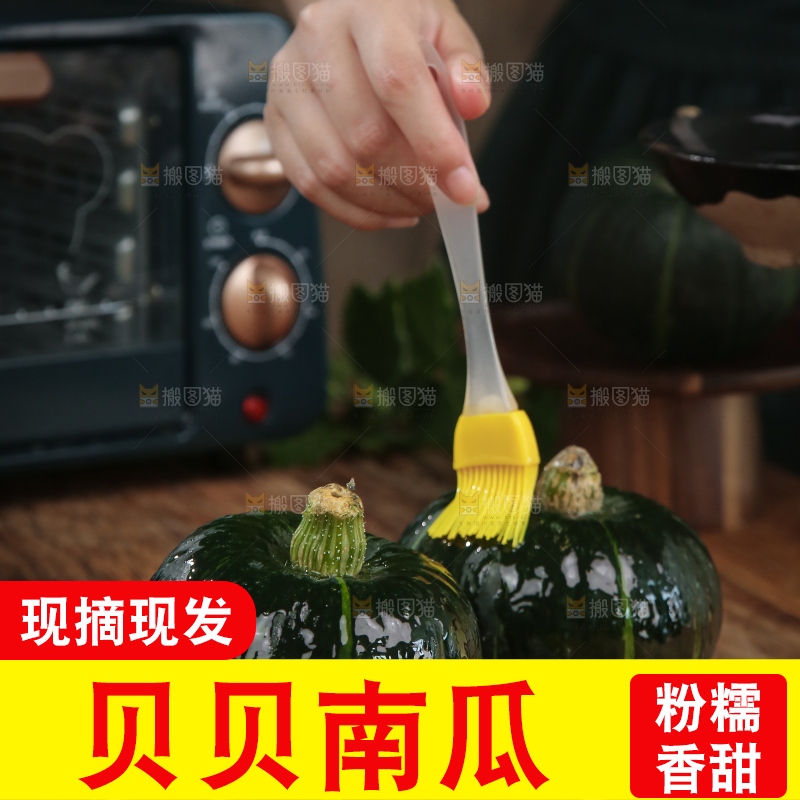 木底上放着贝贝南瓜
