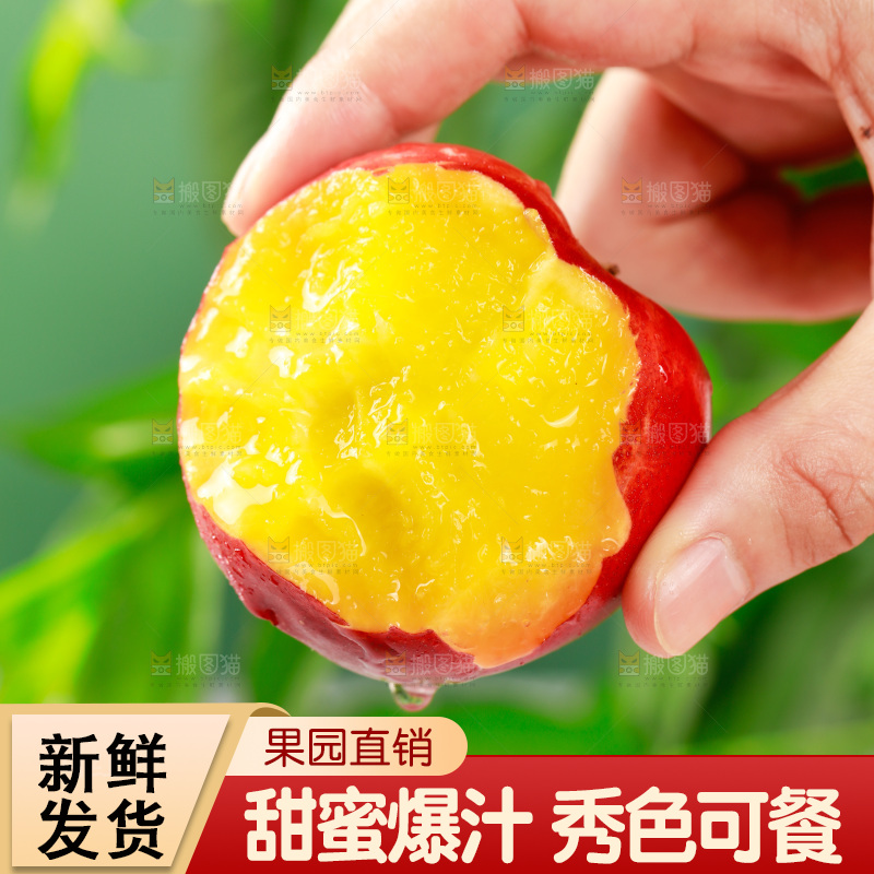 手上拿着红油桃