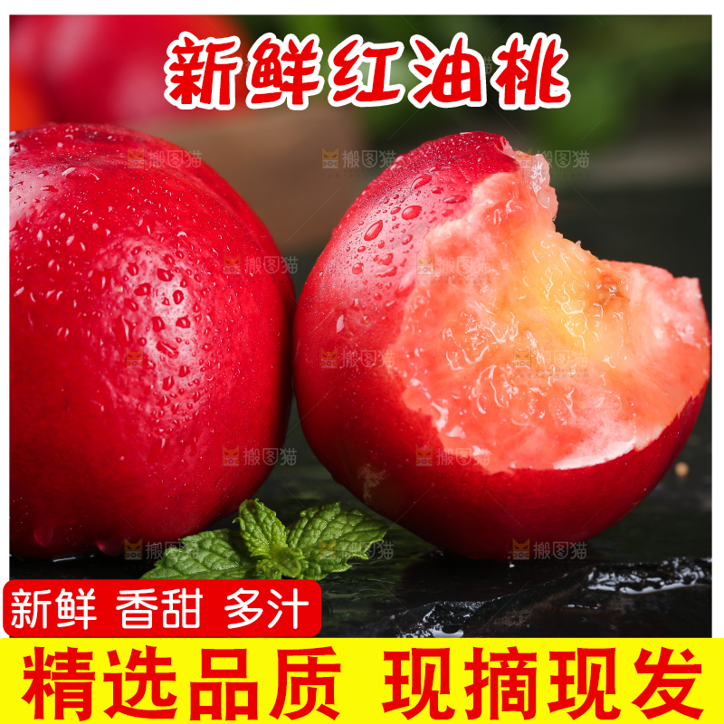黑底上放着红油桃