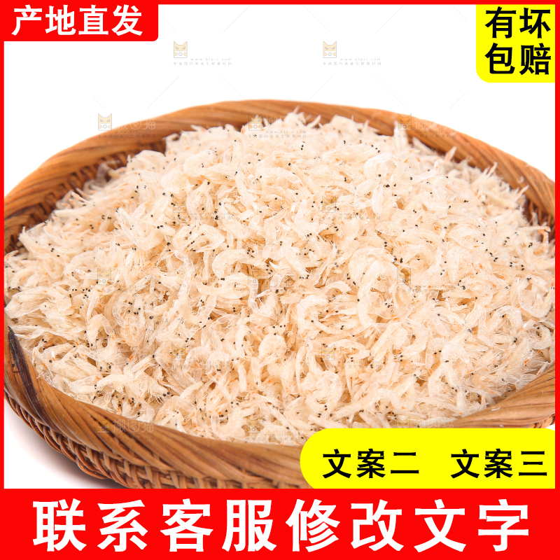 白底上放着一篮虾皮