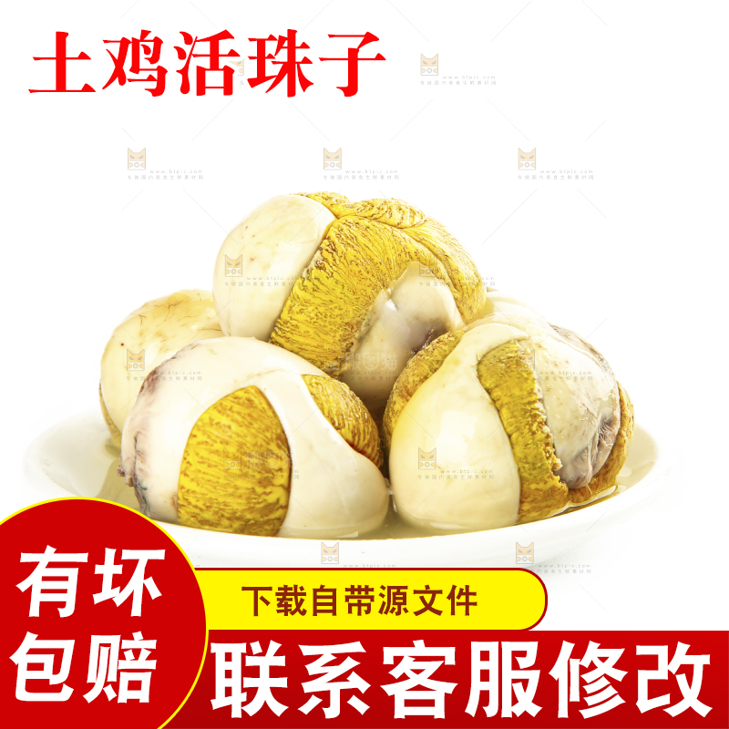 白底上放着一盘毛蛋