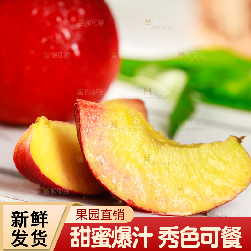 白底上放着黄肉油桃