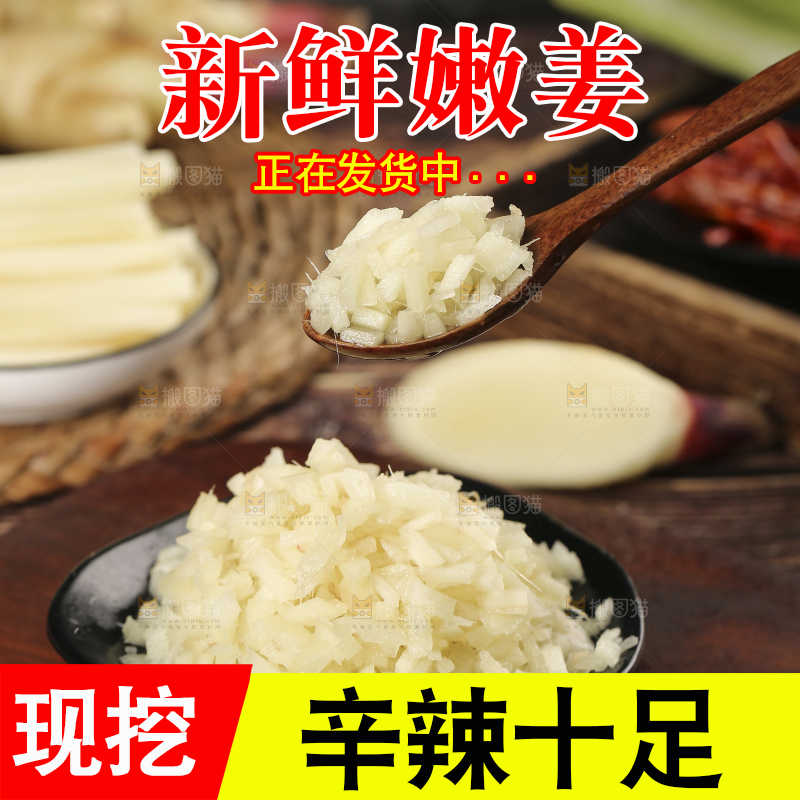 勺子上舀着的姜碎