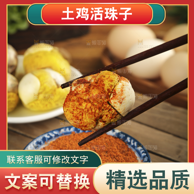 筷子上夹着活珠子