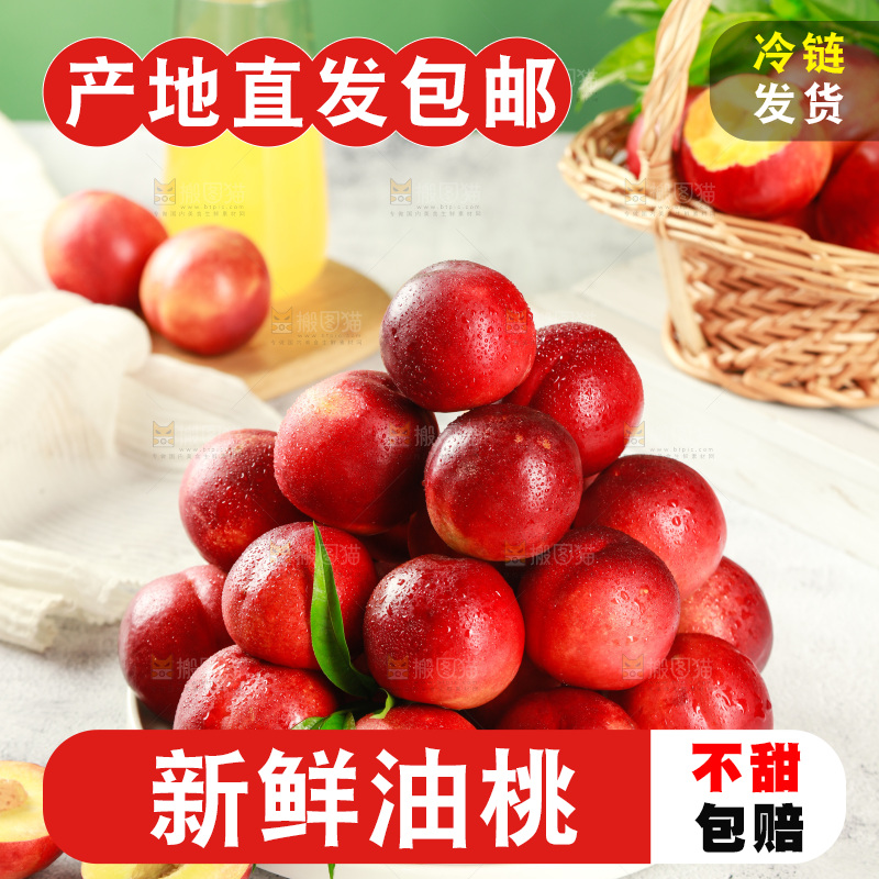 白底上放着一盘黄肉油桃