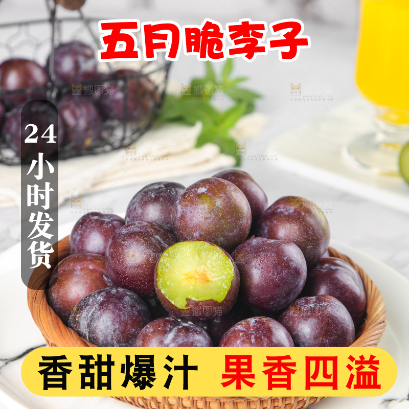浅底上放着一筐五月脆李