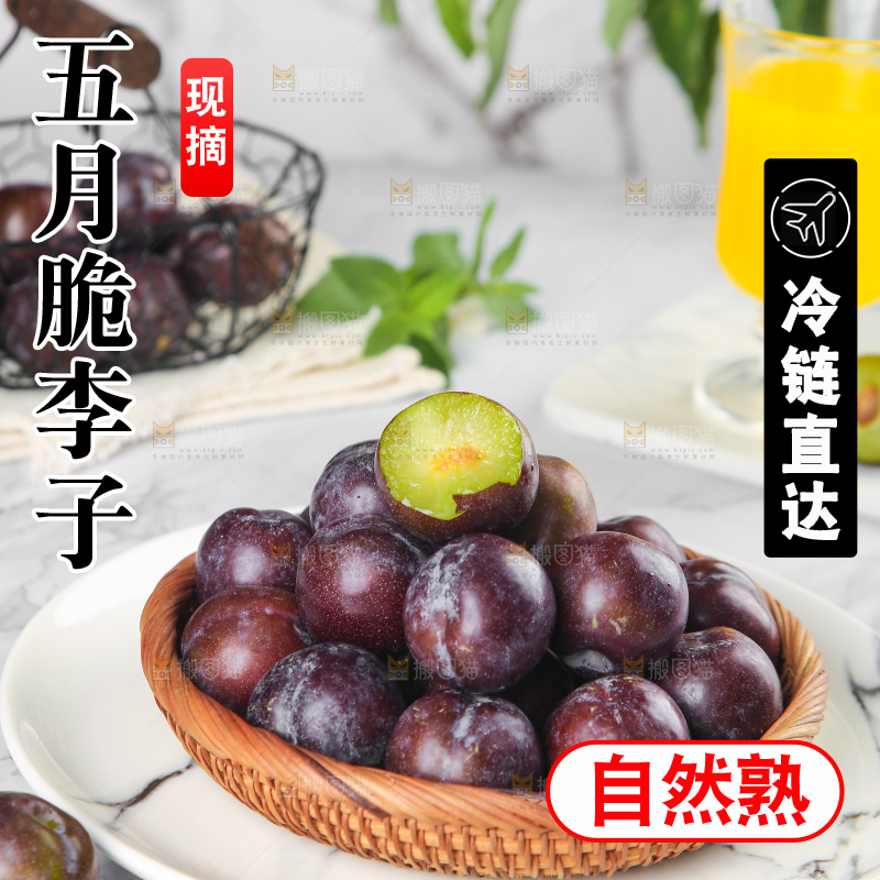 浅底上放着一筐五月脆李