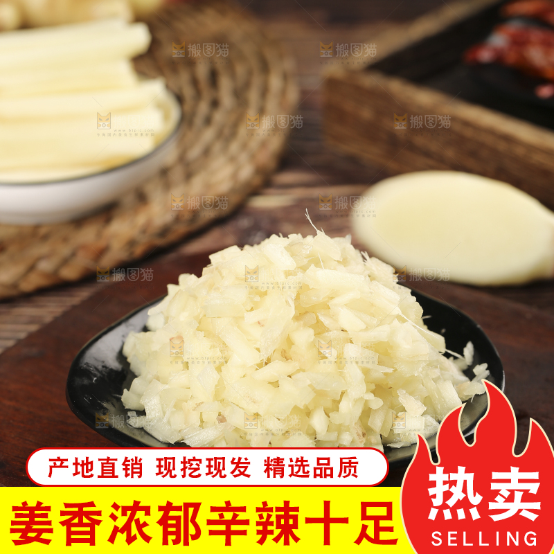木板上放着一盘姜碎
