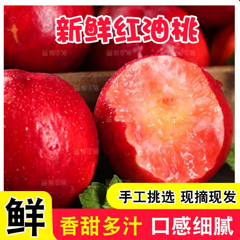 黑底上放着红油桃