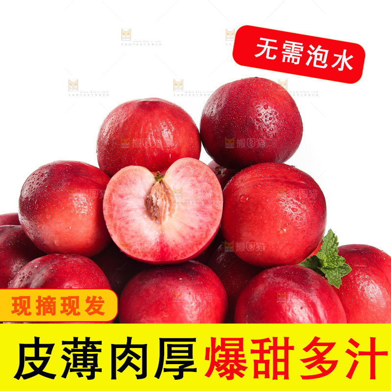 白底上放着一堆红油桃