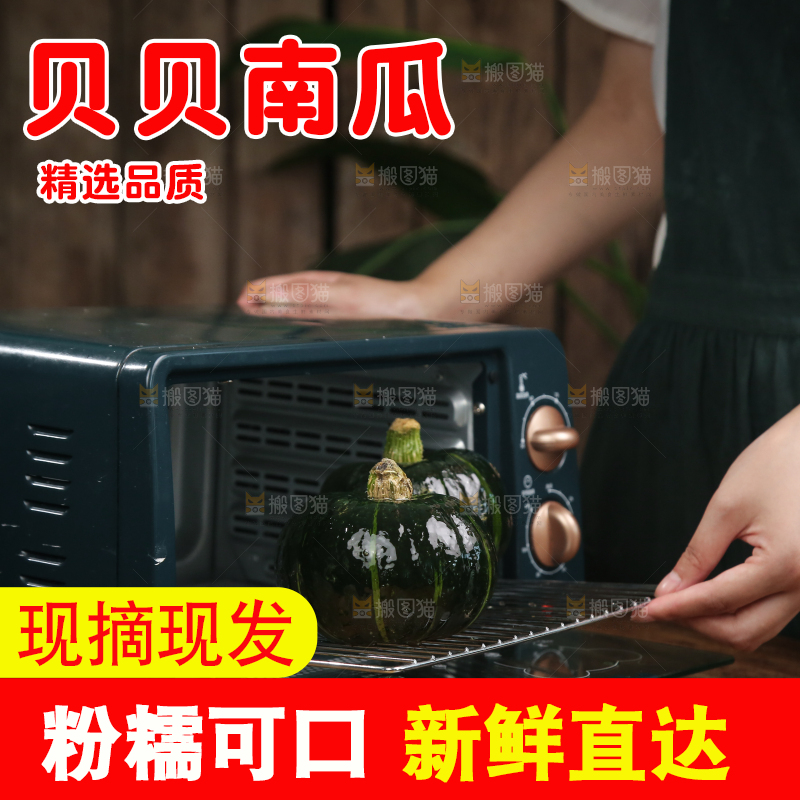 正在放在微波炉里的南瓜