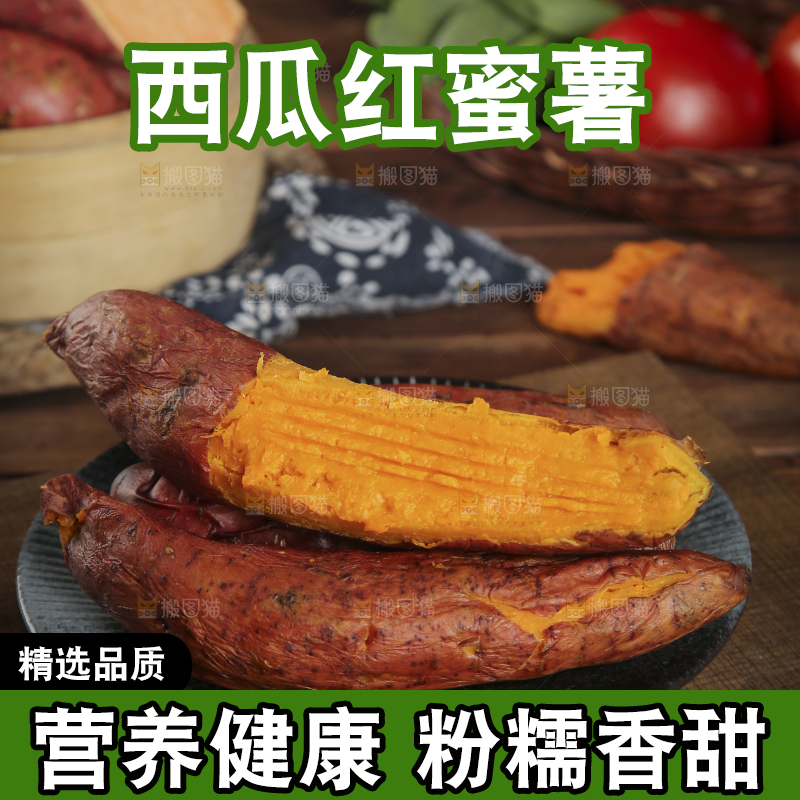 木底上放着一盘红蜜薯