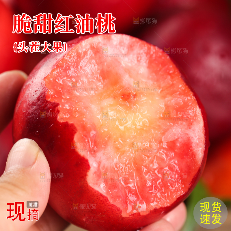 手上拿着红肉油桃