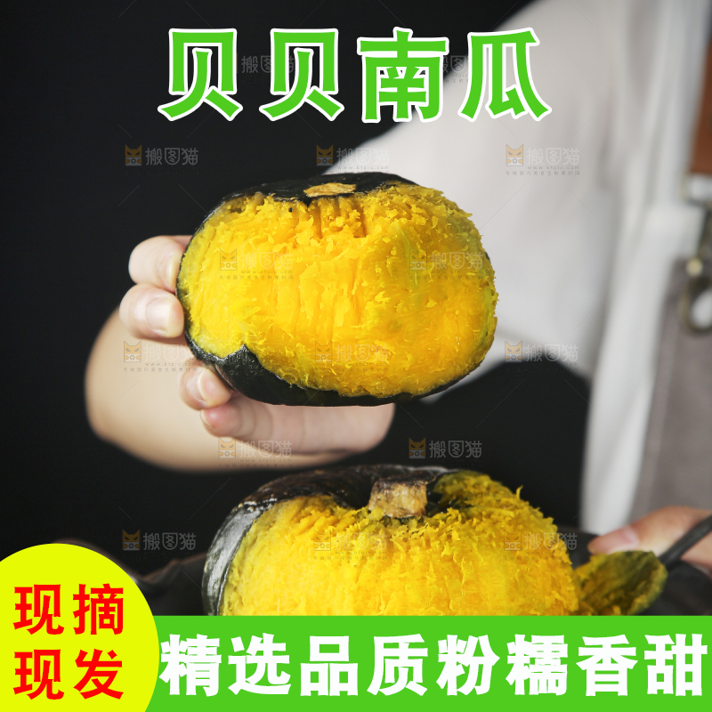 手上拿着贝贝南瓜