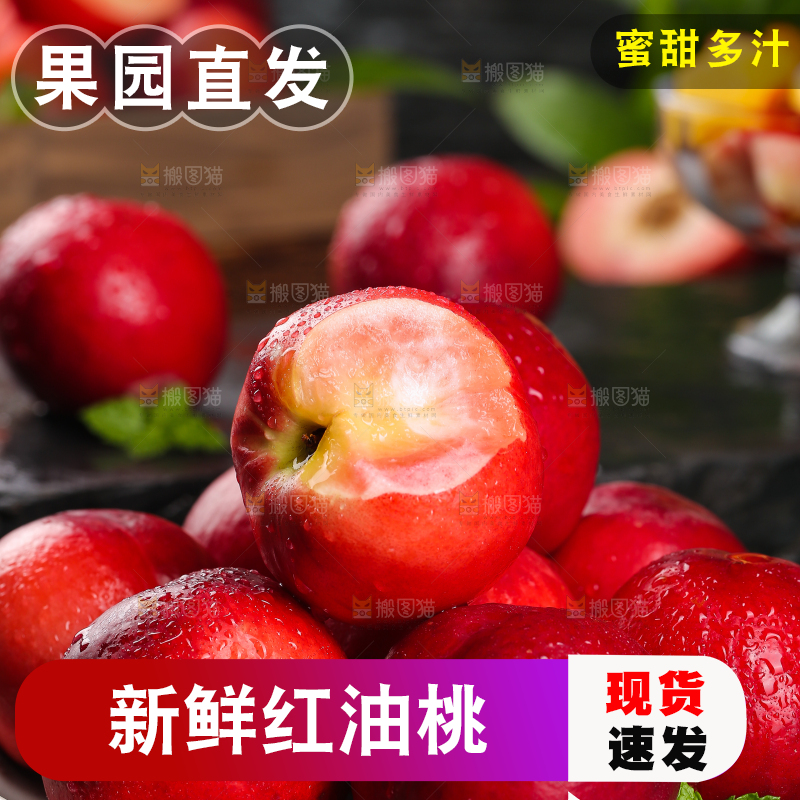 深底上放着一盘红油桃