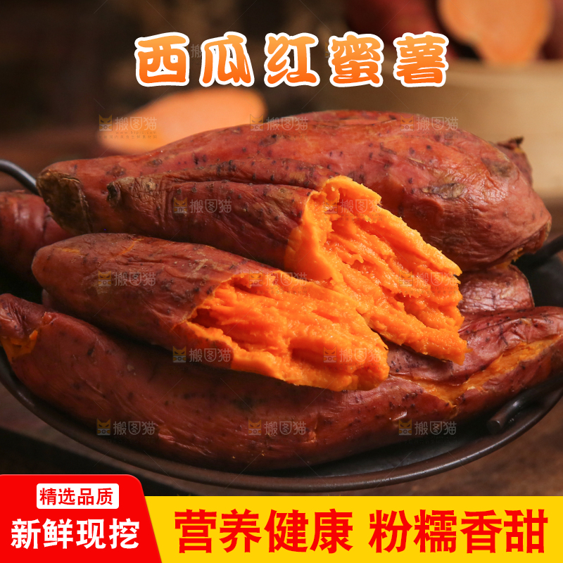 木底上放着一盘广西西瓜蜜薯