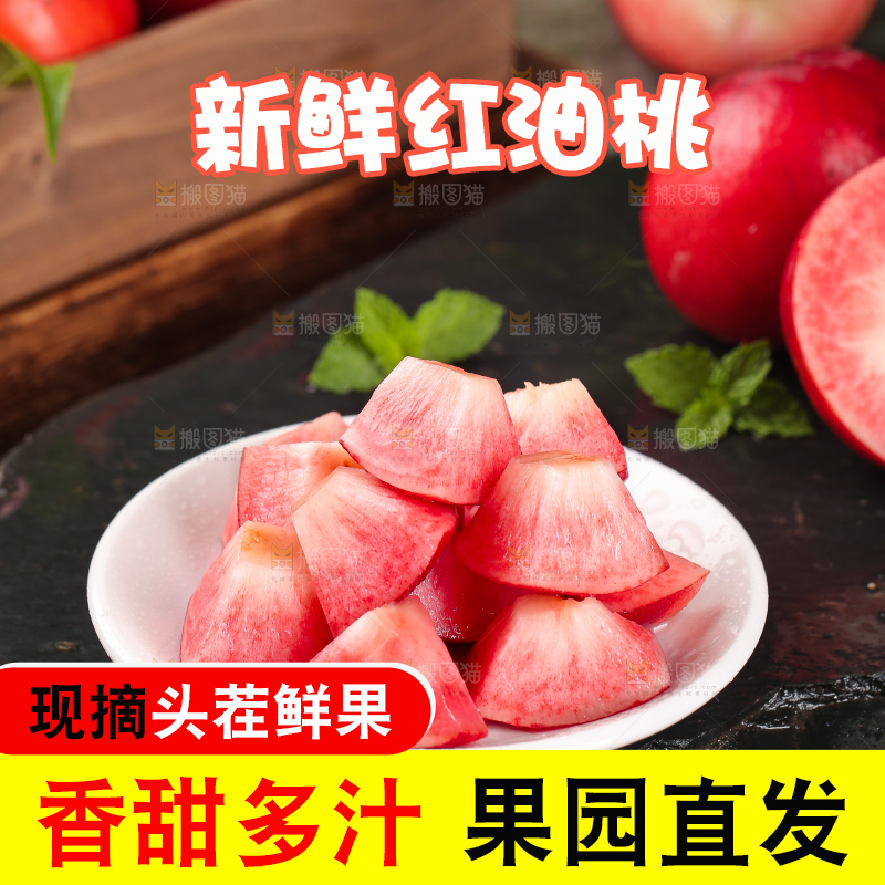黑底上放着一篮红油桃