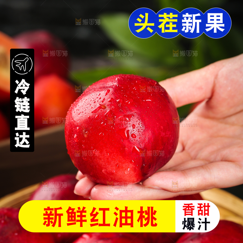 手上拿着红肉油桃