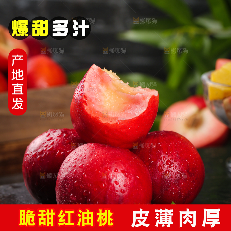 黑底上放着红油桃