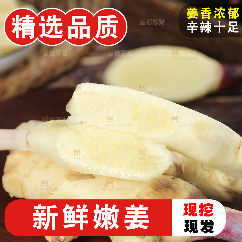 手上拿着的姜片