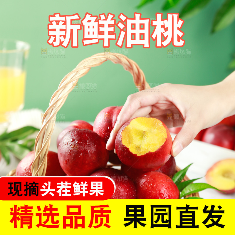 手上拿着黄肉油桃