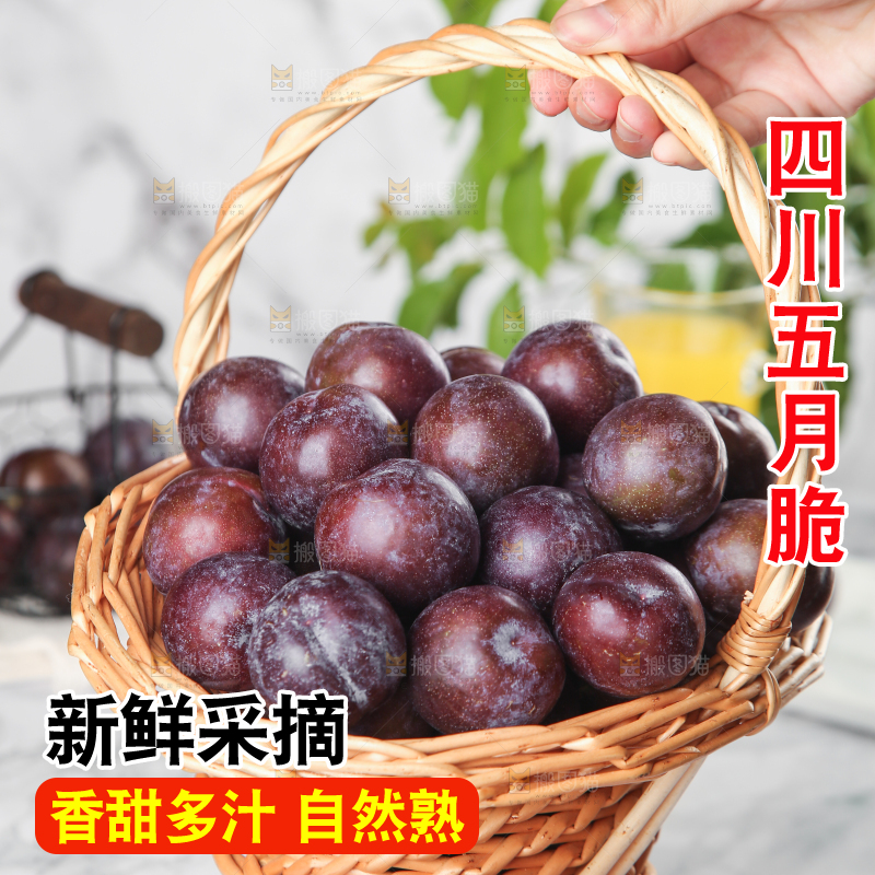 手上提着一篮凤凰李